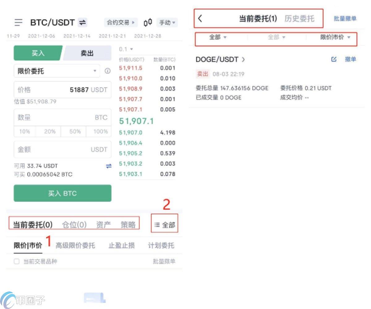欧易交易所怎么操作？一文玩转欧易OKX  第25张