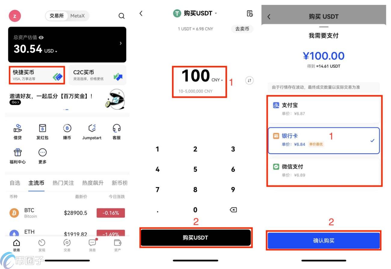欧易交易所怎么操作？一文玩转欧易OKX  第7张