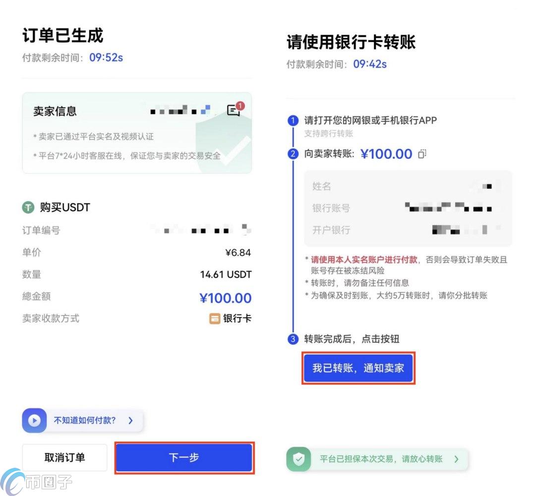 欧易交易所怎么操作？一文玩转欧易OKX  第8张