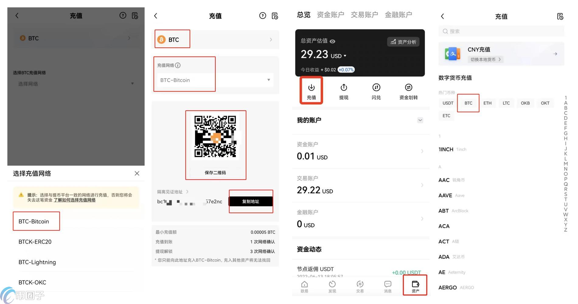 欧易交易所怎么操作？一文玩转欧易OKX  第10张