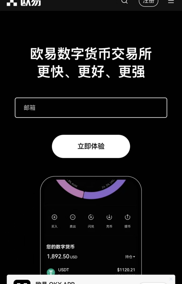 oe官方下载(交易所推出数字币交易服务)  第4张