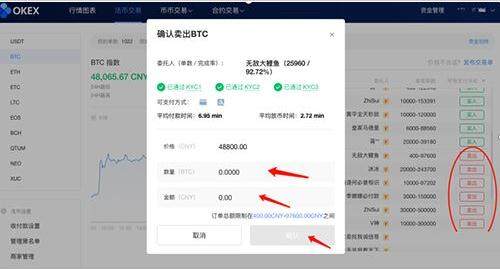 欧亿最新上线版本APP okx交易所下载教程  第12张