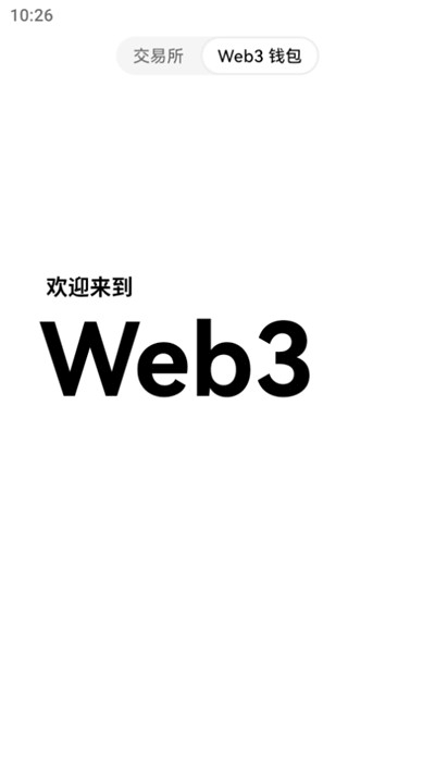 ok web3钱包软件 v6.135.1 官方安卓版