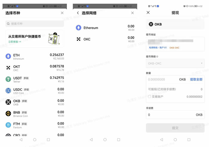 ok web3钱包软件 v6.135.1 官方安卓版  第7张