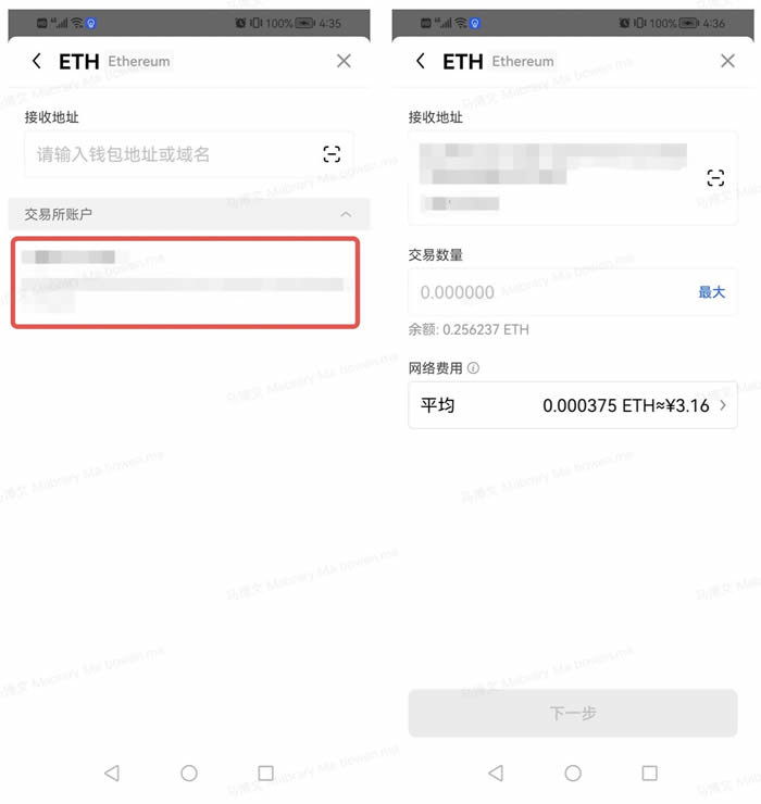 ok web3钱包软件 v6.135.1 官方安卓版  第9张