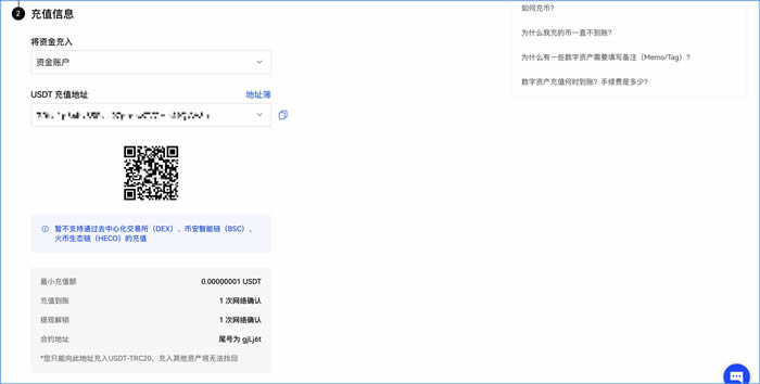 欧意如何充币/提币?欧易交易所充币提币操作教程(APP端/Web端)  第7张