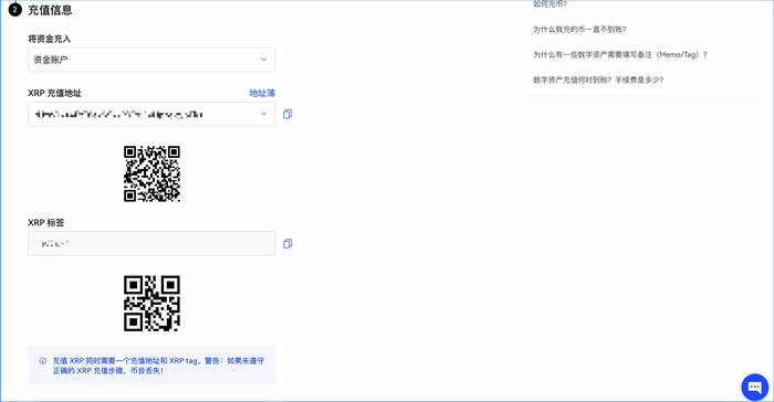 欧意如何充币/提币?欧易交易所充币提币操作教程(APP端/Web端)  第8张