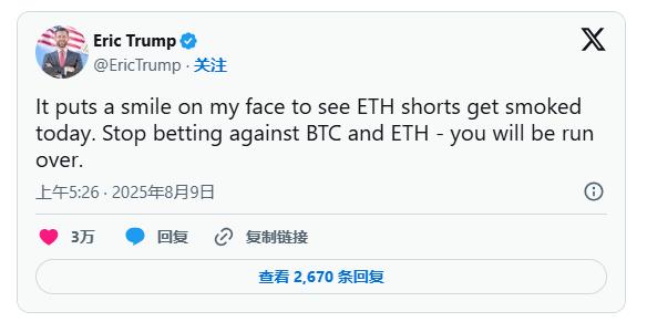 ETF与企业财库双轮驱动，以太坊带动加密货币周末大涨  第3张