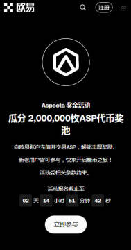 欧易交易所(OKEx)app安卓版 v6.140.2最新版