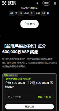 欧易交易所(OKEx)app安卓版 v6.140.2最新版  第2张