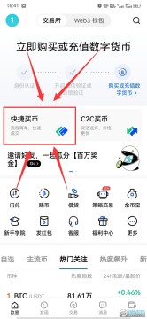欧易交易所(OKEx)app安卓版 v6.140.2最新版  第12张