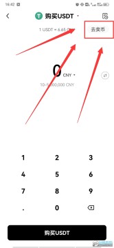 欧易交易所(OKEx)app安卓版 v6.140.2最新版  第13张