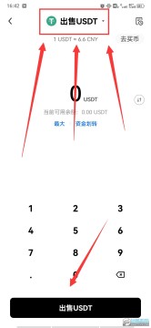 欧易交易所(OKEx)app安卓版 v6.140.2最新版  第14张