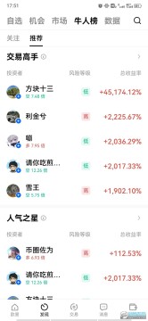 欧易交易所(OKEx)app安卓版 v6.140.2最新版  第15张