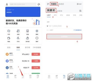 欧易交易所(OKEx)app安卓版 v6.140.2最新版  第16张