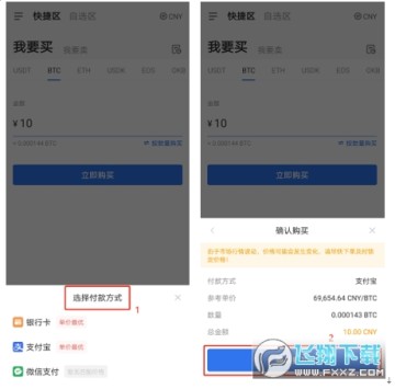 欧易交易所(OKEx)app安卓版 v6.140.2最新版  第17张