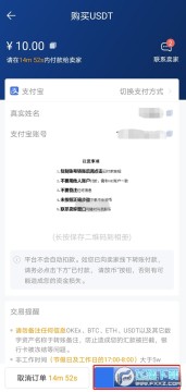 欧易交易所(OKEx)app安卓版 v6.140.2最新版  第18张