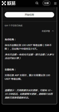欧易交易所(OKEx)app安卓版 v6.140.2最新版  第3张