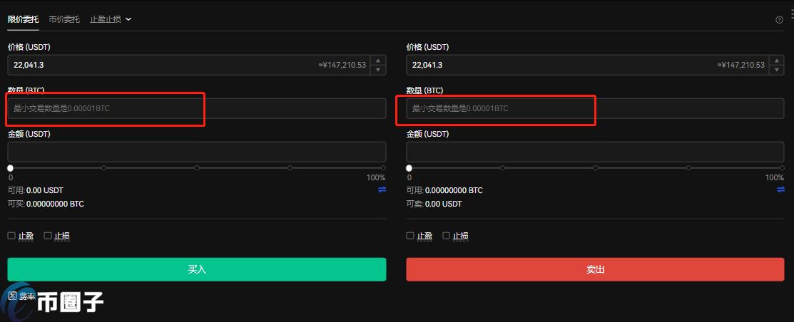比特币怎么买卖交易？比特币买卖交易入门教程  第10张