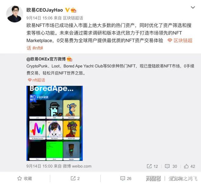 欧易NFT平台上线盲盒项目Kollect，开启更多可能  第2张