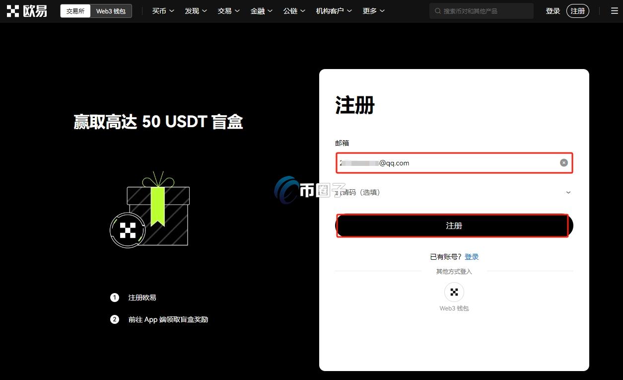怎么用微信在交易所买比特币？简单几步即可  第2张