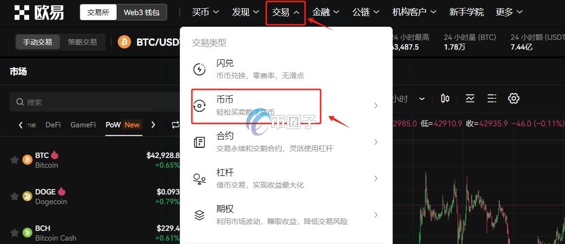 怎么用微信在交易所买比特币？简单几步即可  第11张
