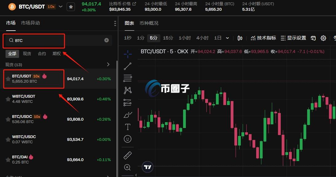 怎么用微信在交易所买比特币？简单几步即可  第12张