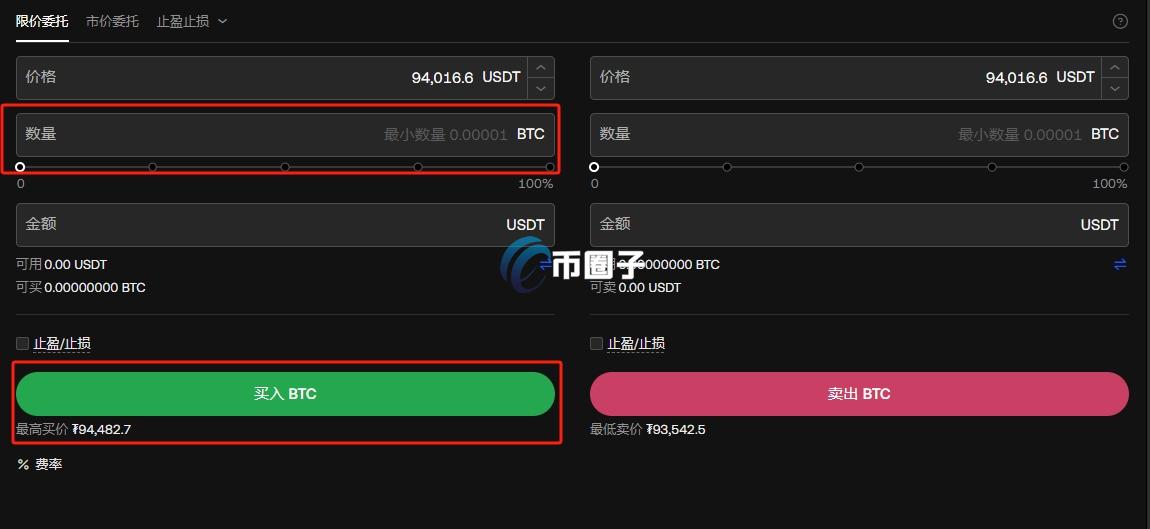 怎么用微信在交易所买比特币？简单几步即可  第13张