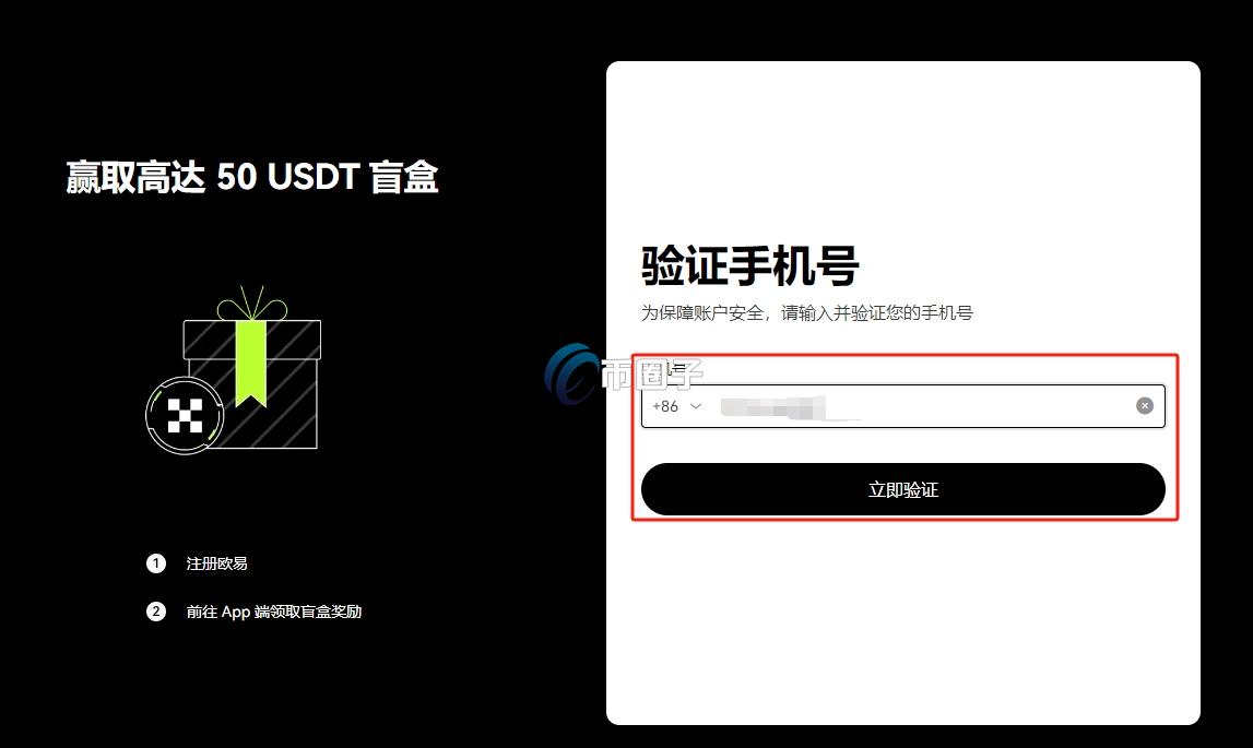 怎么用微信在交易所买比特币？简单几步即可  第4张
