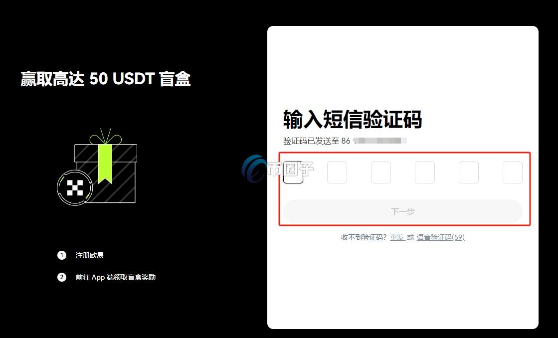 怎么用微信在交易所买比特币？简单几步即可  第5张