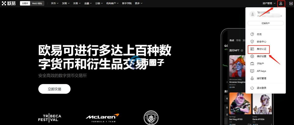 怎么用微信在交易所买比特币？简单几步即可  第8张