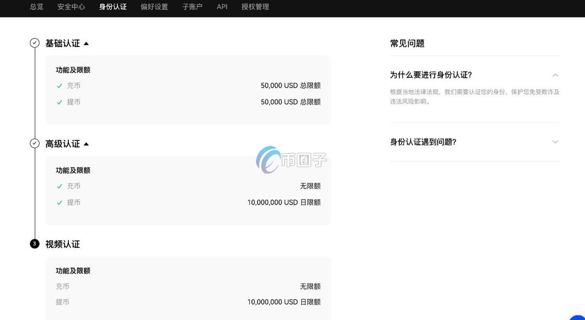 怎么用微信在交易所买比特币？简单几步即可  第9张