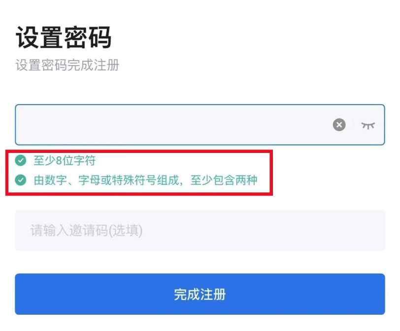 火必交易所(虚拟币交易软件) v11.4.1 官方最新安卓版  第3张