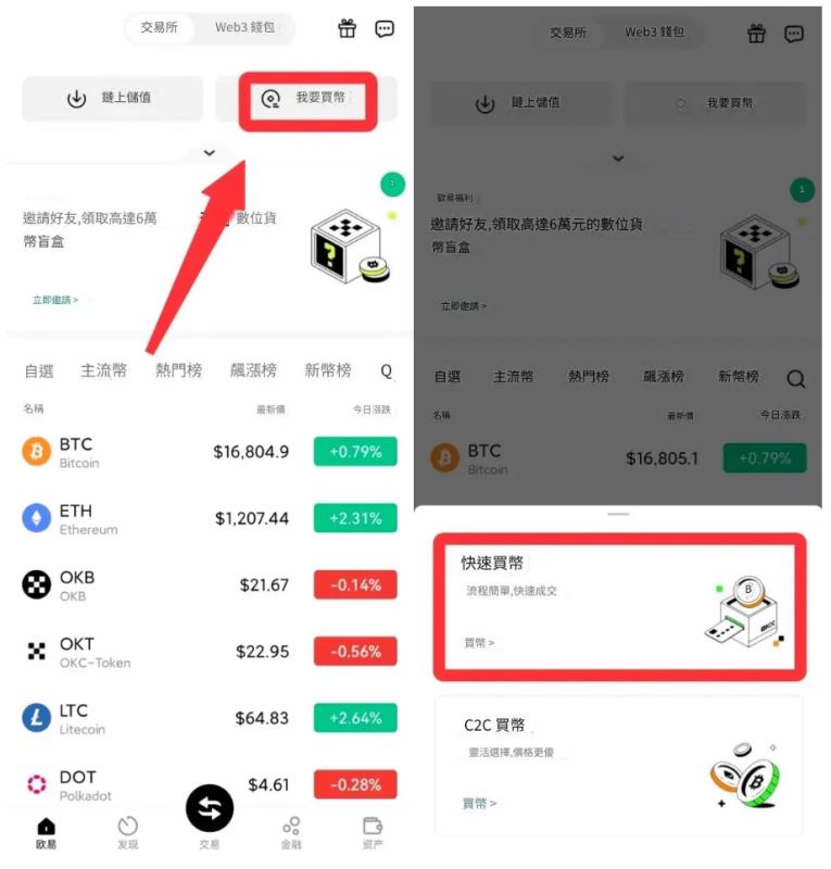 比特币快速购买方法：3步骤教你购买加密货币(2025版)  第3张