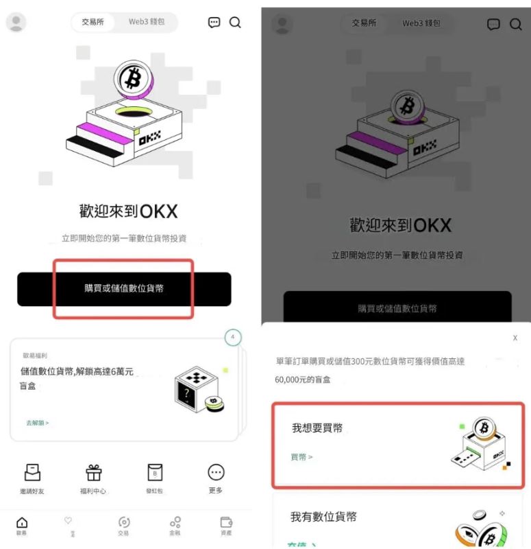 比特币快速购买方法：3步骤教你购买加密货币(2025版)  第4张