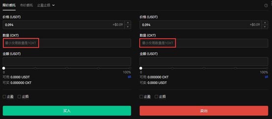 OXT币怎么获得？兰花协议/OXT币购买和交易教程介绍  第10张