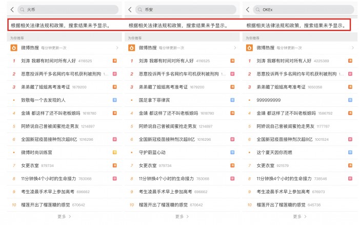 整顿挖矿、屏蔽交易所 币圈“绝地封杀”开启