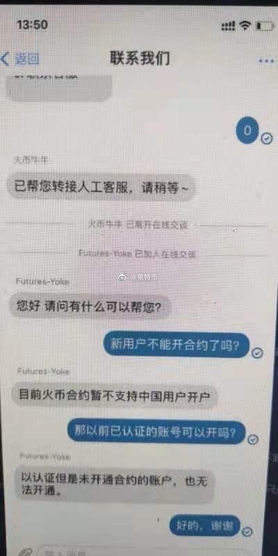 整顿挖矿、屏蔽交易所 币圈“绝地封杀”开启  第3张