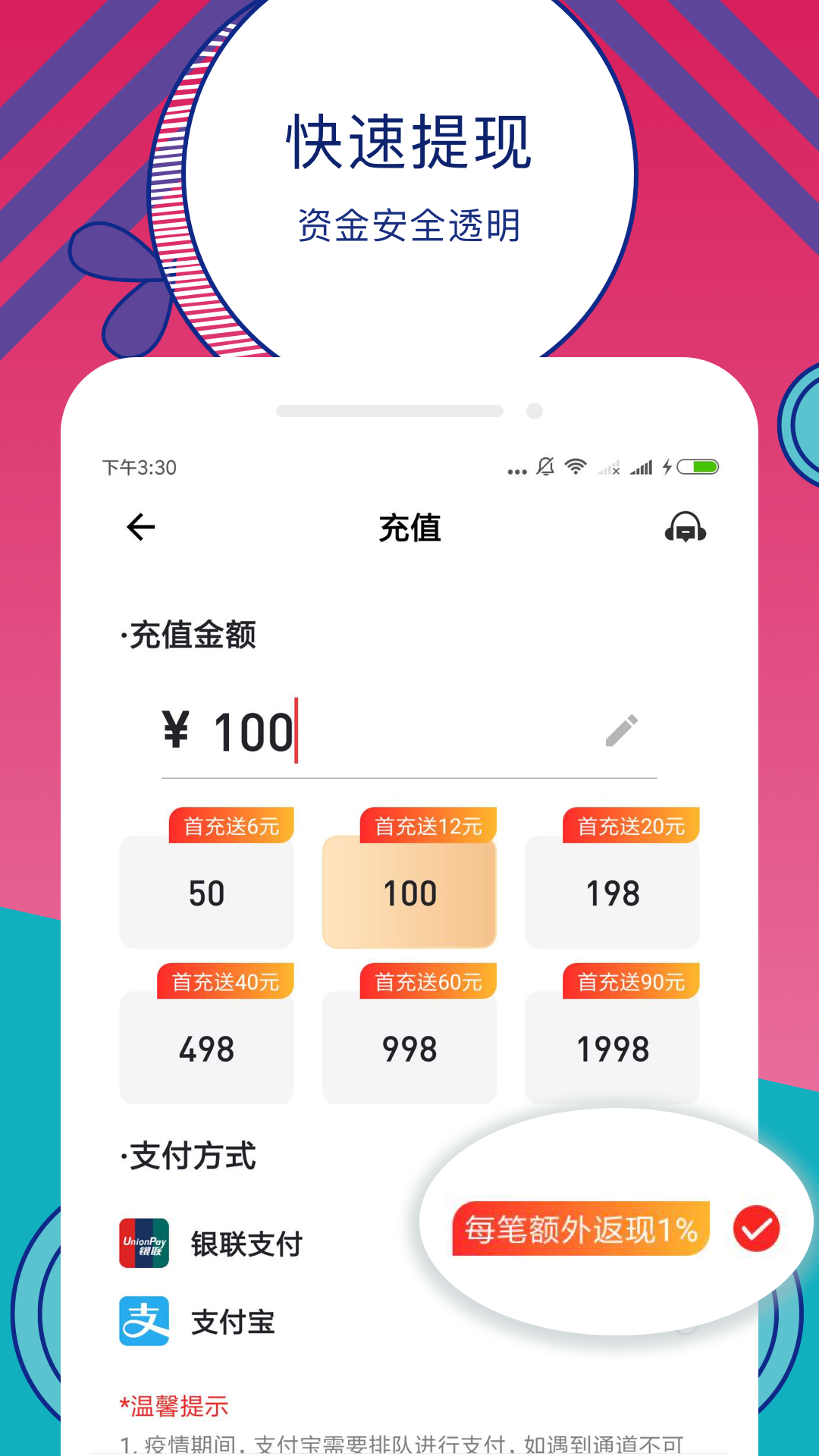 全民投资app下载  第2张