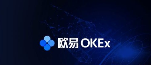 OKEX欧易交易所-国内领先的数字货币交易平台| 欧易中国站  第2张
