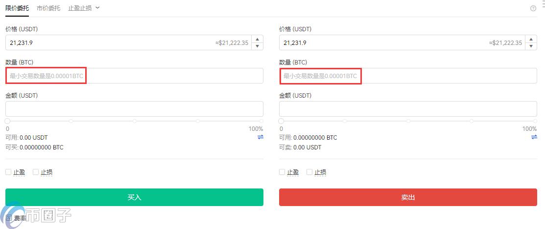 买比特币怎么操作？买币卖币新手教程  第12张