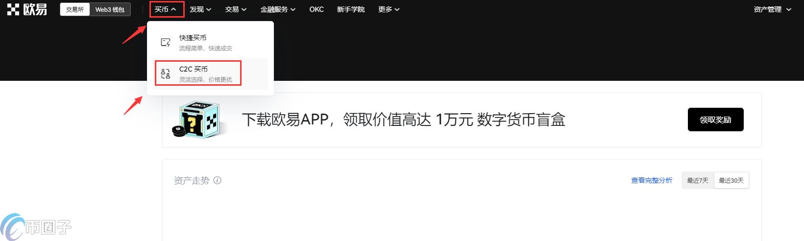 买比特币怎么操作？买币卖币新手教程  第8张