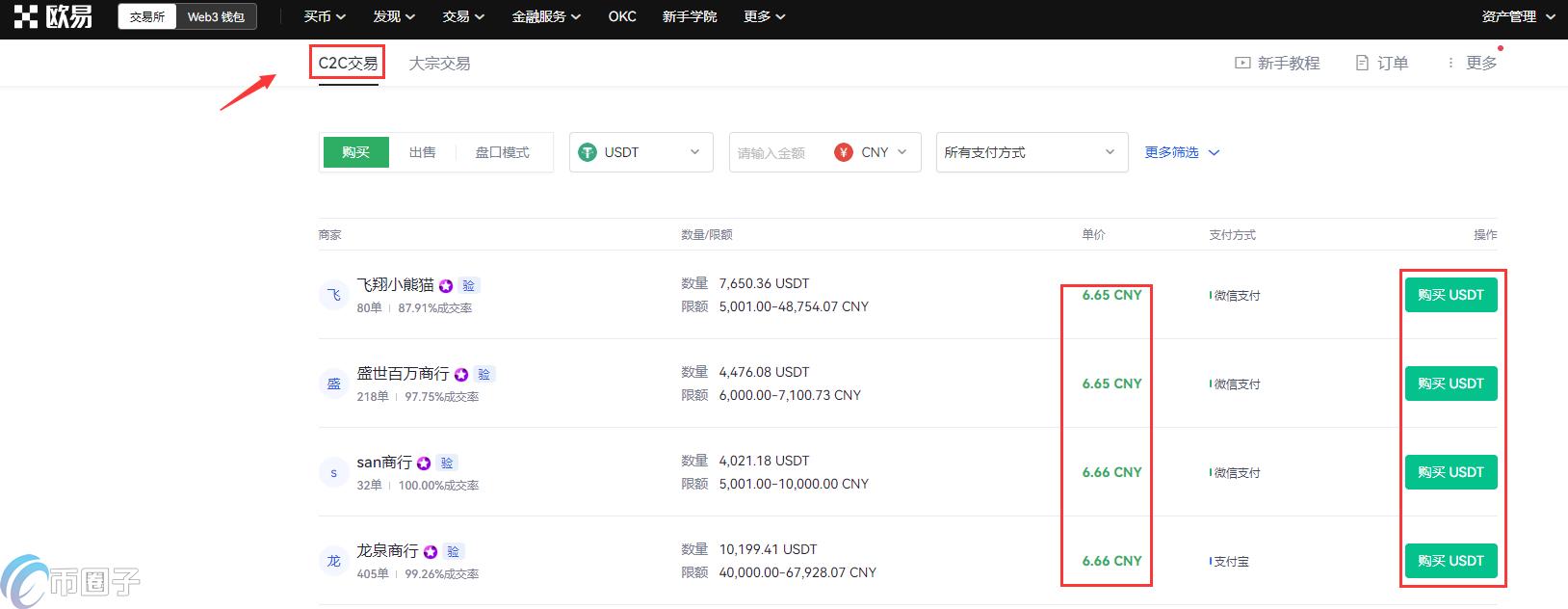 买比特币怎么操作？买币卖币新手教程  第9张