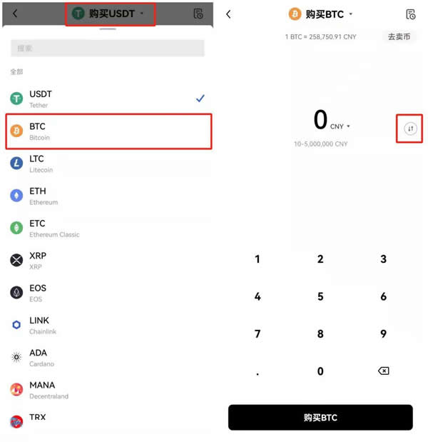欧易交易所怎么买币卖币?欧易交易所买币卖币流程小白教程完整版  第4张
