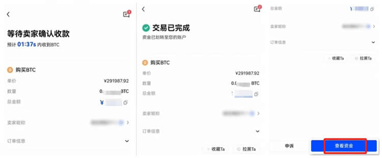 欧易交易所怎么买币卖币?欧易交易所买币卖币流程小白教程完整版  第5张