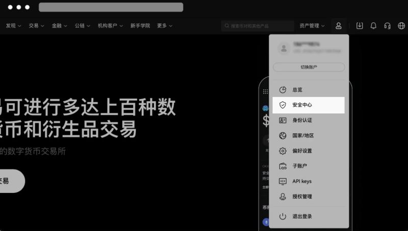 ok欧易新手教程：下载、注册、买币、卖币、钱包安全(Web/APP端)  第13张