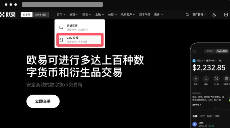 ok欧易新手教程：下载、注册、买币、卖币、钱包安全(Web/APP端)  第15张