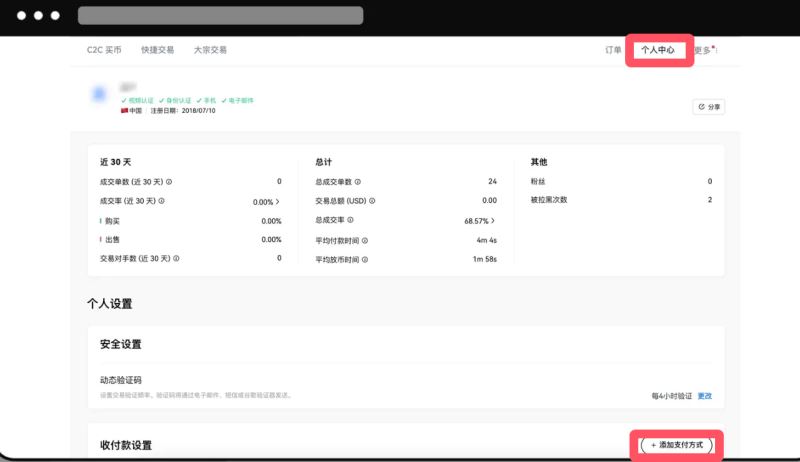 ok欧易新手教程：下载、注册、买币、卖币、钱包安全(Web/APP端)  第16张