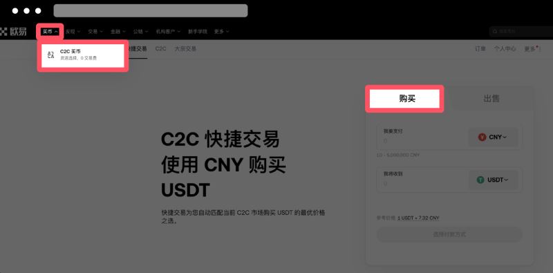 ok欧易新手教程：下载、注册、买币、卖币、钱包安全(Web/APP端)  第17张
