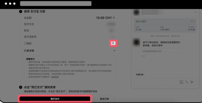 ok欧易新手教程：下载、注册、买币、卖币、钱包安全(Web/APP端)  第20张